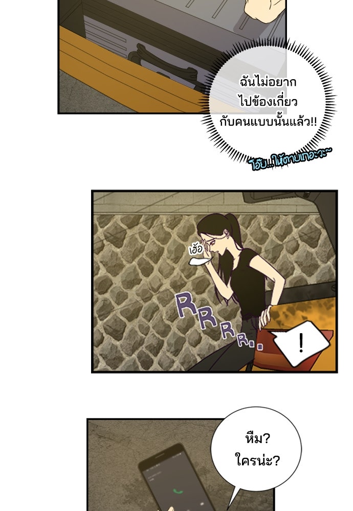 หลุมพรางสีเลือด - หน้า 78