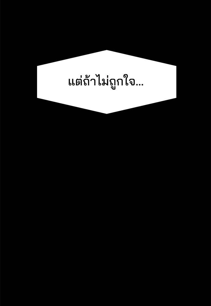 หลุมพรางสีเลือด - หน้า 87
