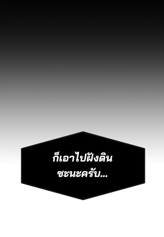 หลุมพรางสีเลือด - หน้า 89