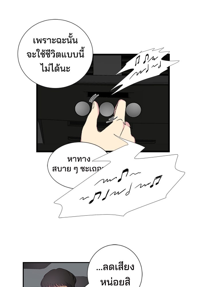หลุมพรางสีเลือด - หน้า 9