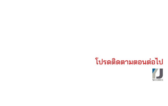 หลุมพรางสีเลือด - หน้า 91