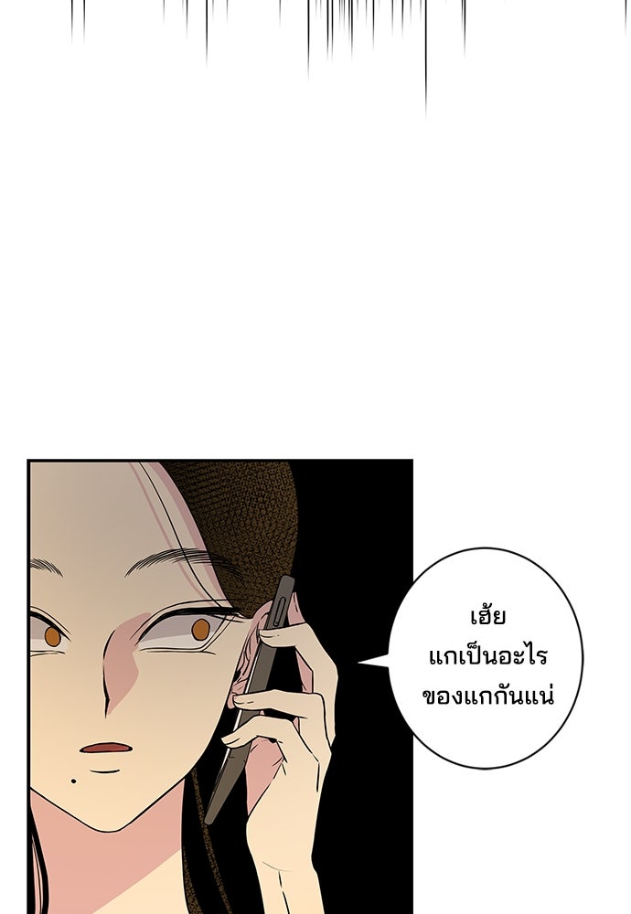 หลุมพรางสีเลือด - หน้า 15
