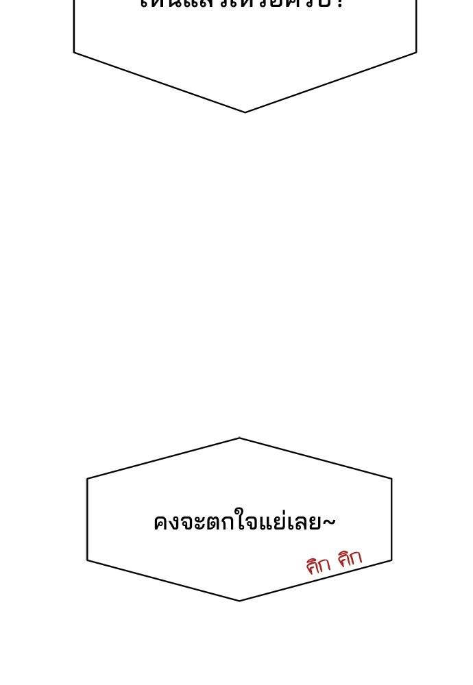 หลุมพรางสีเลือด - หน้า 18