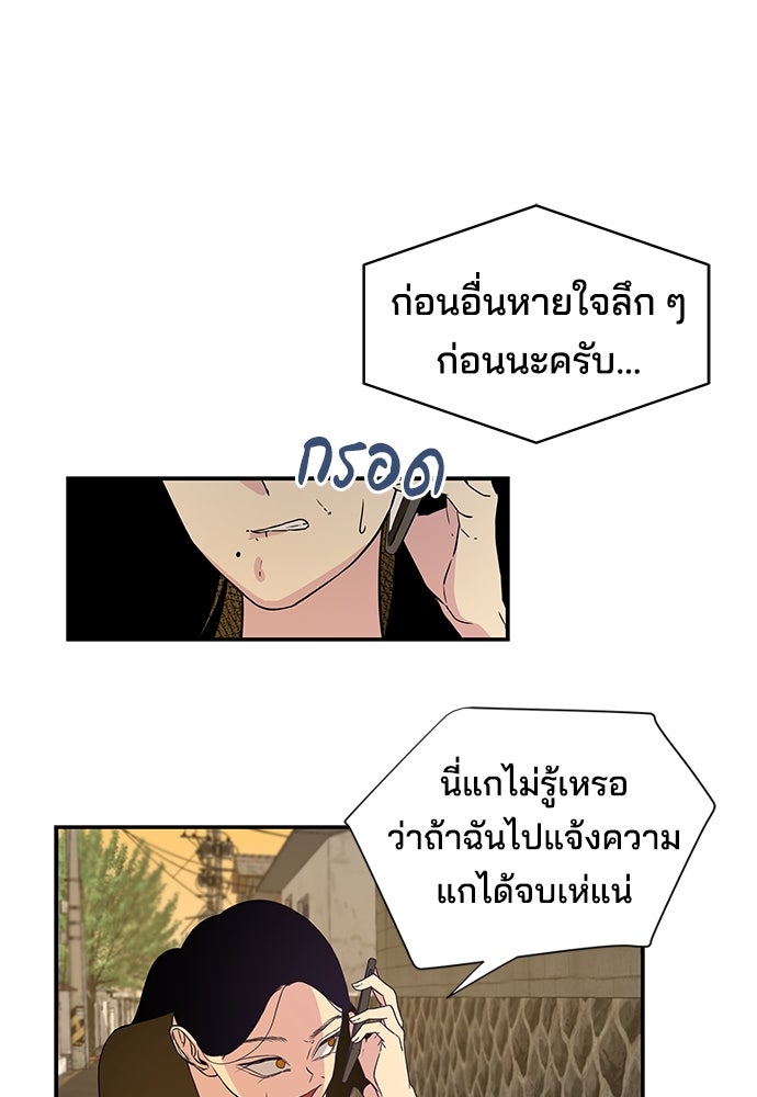 หลุมพรางสีเลือด - หน้า 19