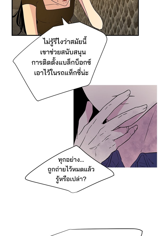 หลุมพรางสีเลือด - หน้า 20
