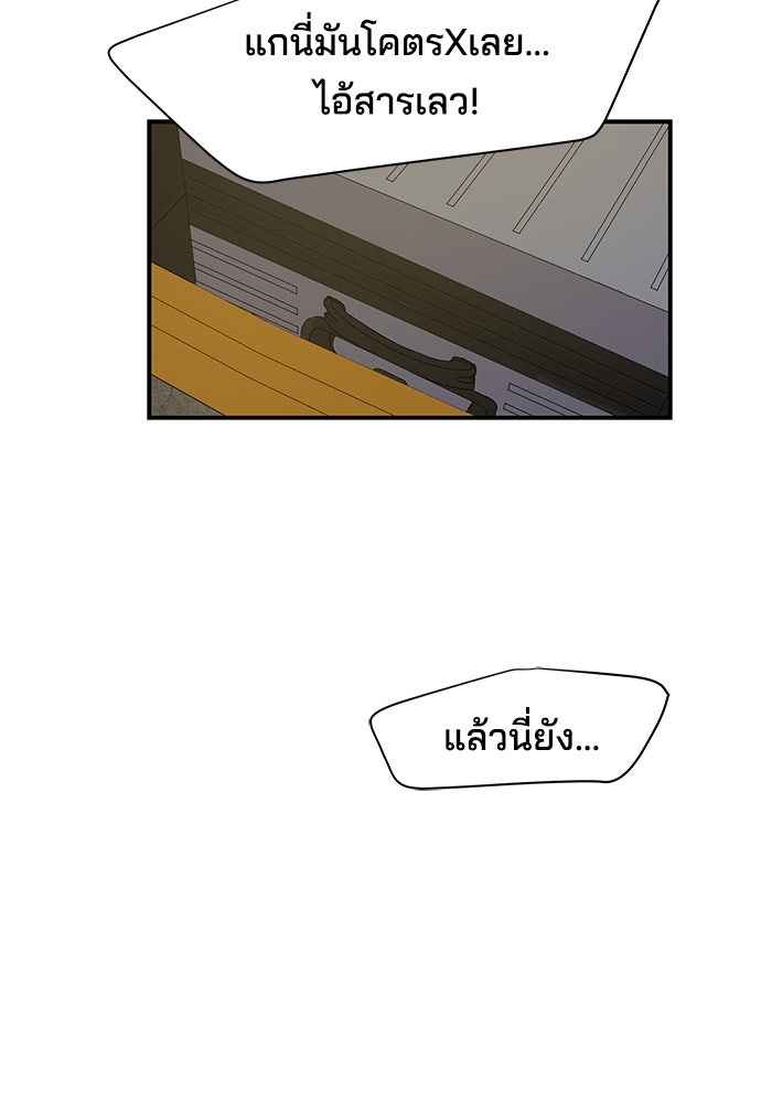 หลุมพรางสีเลือด - หน้า 21