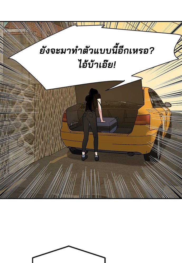 หลุมพรางสีเลือด - หน้า 22