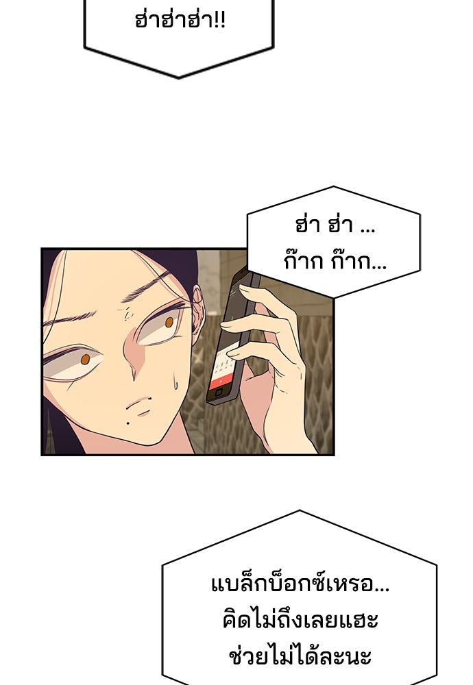 หลุมพรางสีเลือด - หน้า 23