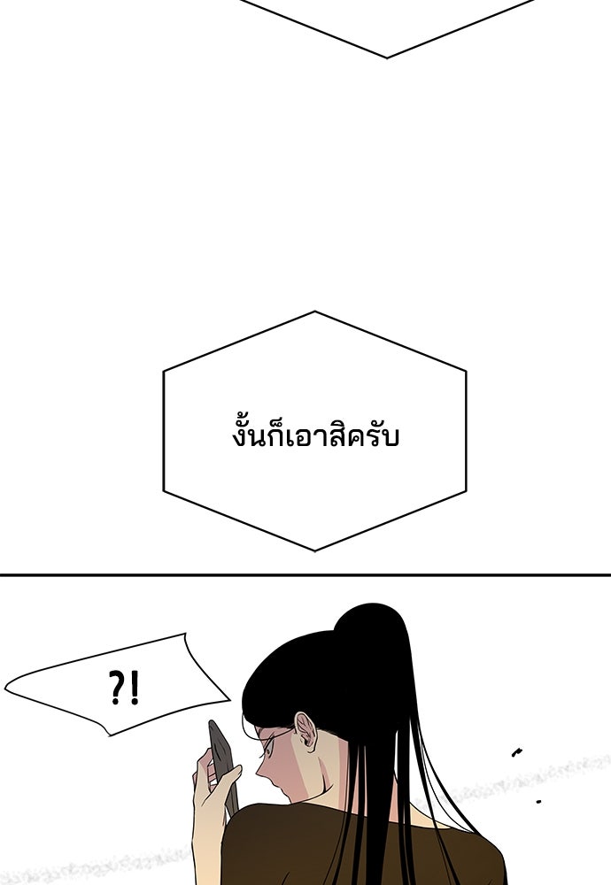 หลุมพรางสีเลือด - หน้า 24