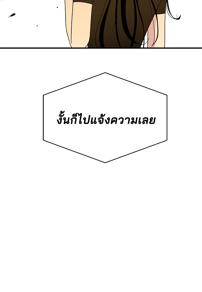 หลุมพรางสีเลือด - หน้า 25