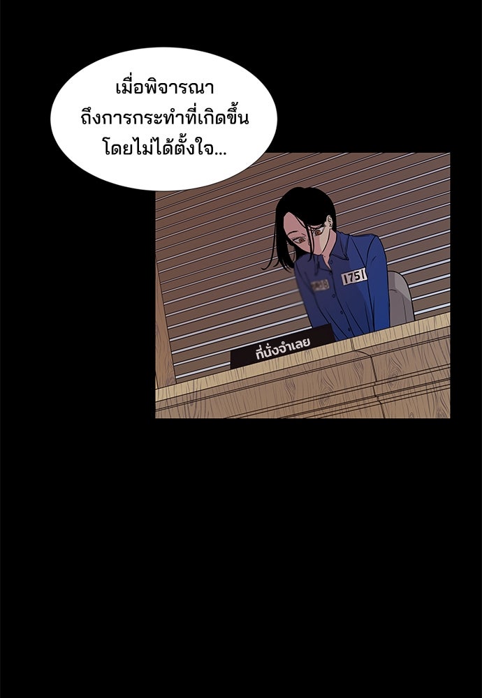 หลุมพรางสีเลือด - หน้า 3