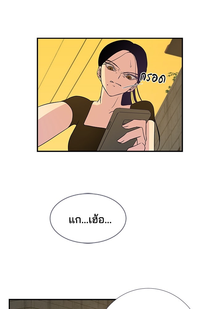 หลุมพรางสีเลือด - หน้า 36