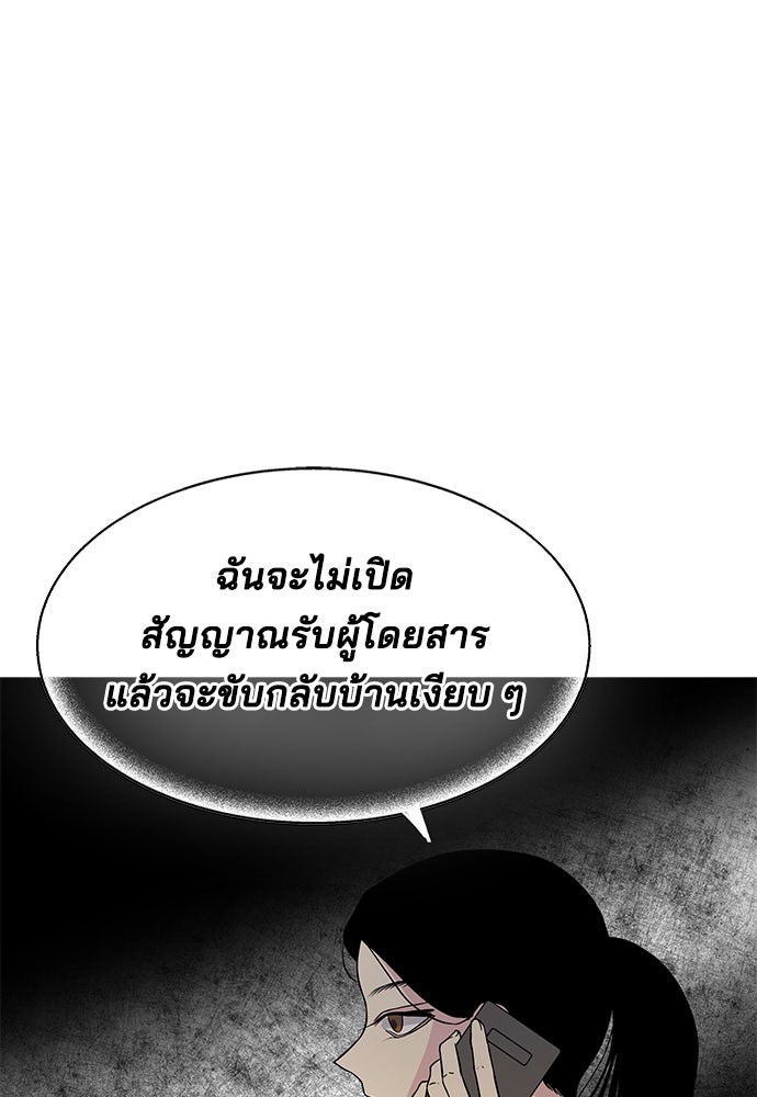 หลุมพรางสีเลือด - หน้า 38