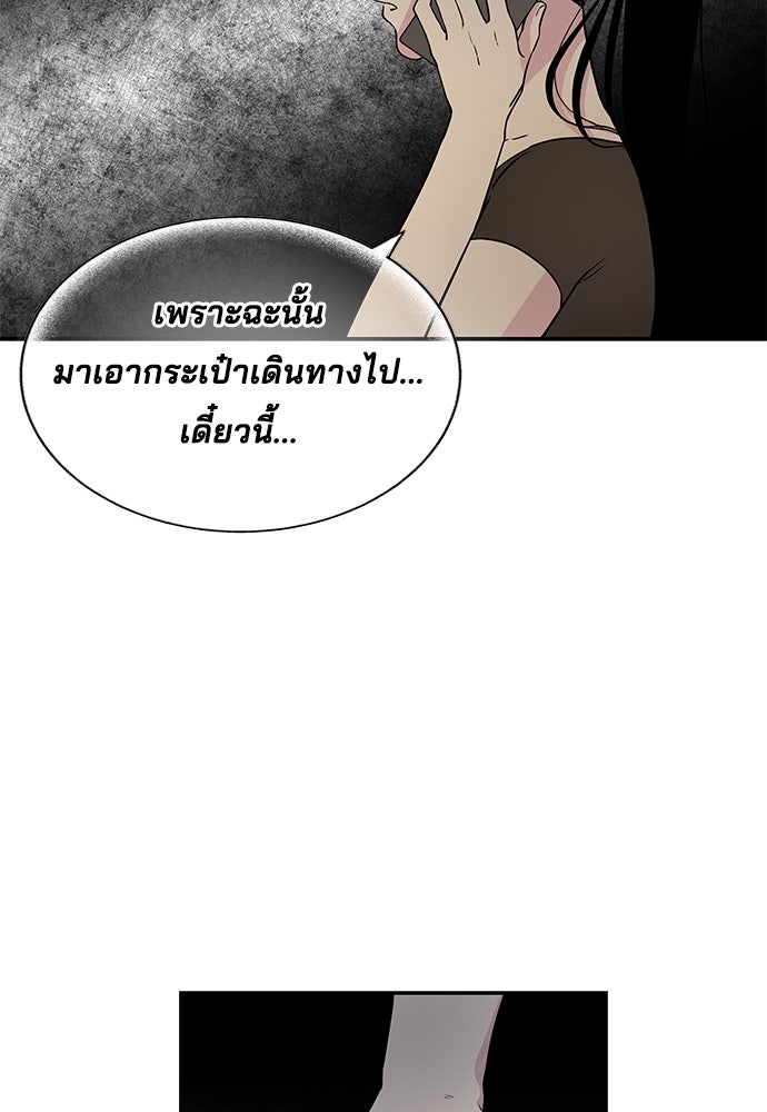 หลุมพรางสีเลือด - หน้า 39