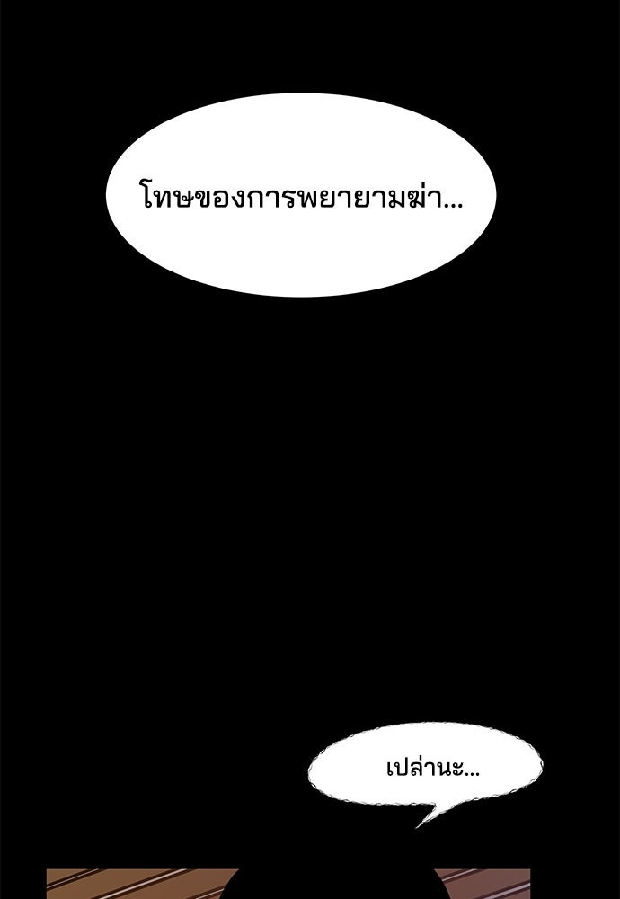 หลุมพรางสีเลือด - หน้า 4