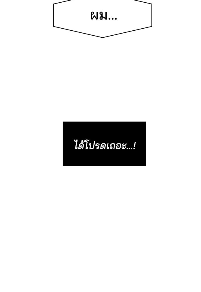 หลุมพรางสีเลือด - หน้า 41