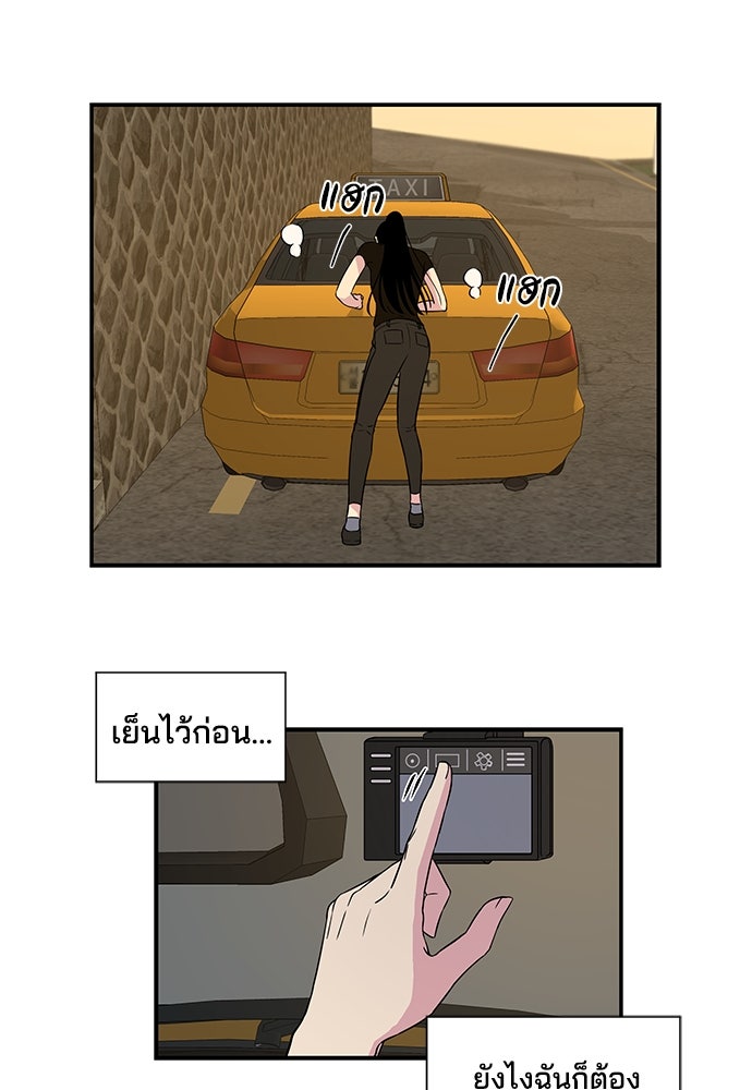 หลุมพรางสีเลือด - หน้า 45