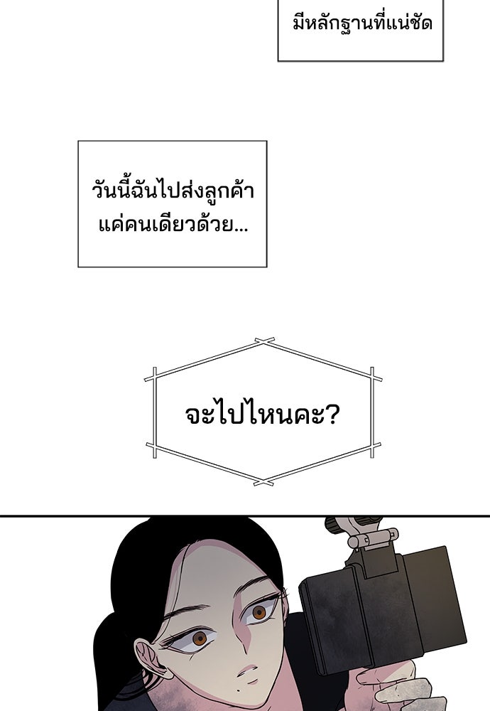 หลุมพรางสีเลือด - หน้า 46
