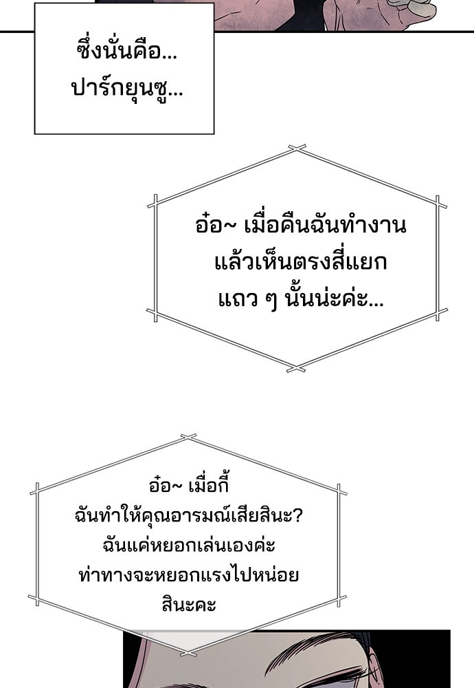 หลุมพรางสีเลือด - หน้า 47
