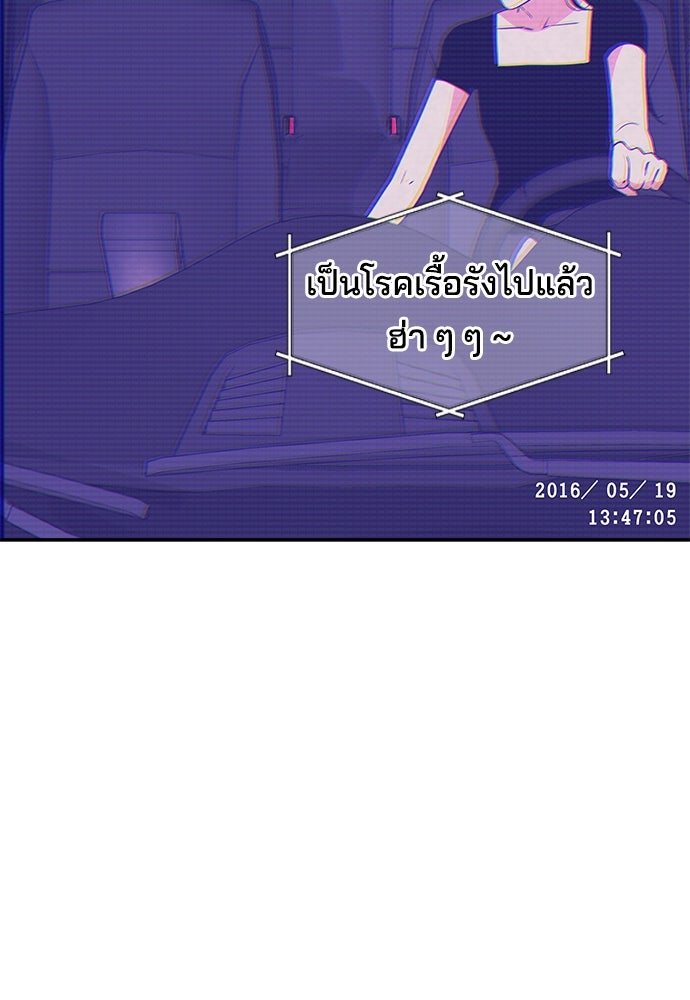 หลุมพรางสีเลือด - หน้า 49