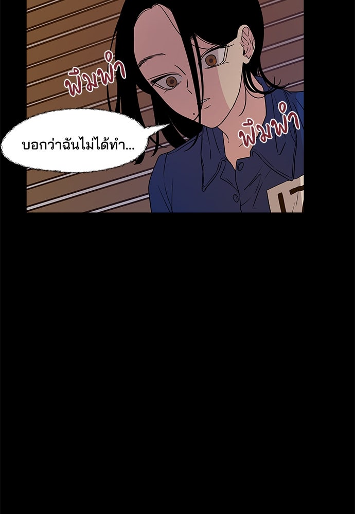 หลุมพรางสีเลือด - หน้า 5