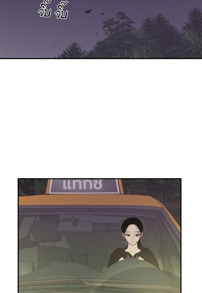 หลุมพรางสีเลือด - หน้า 51
