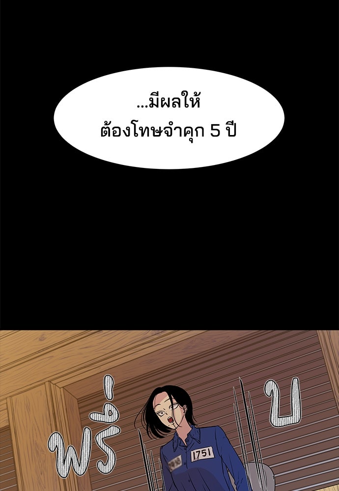 หลุมพรางสีเลือด - หน้า 6