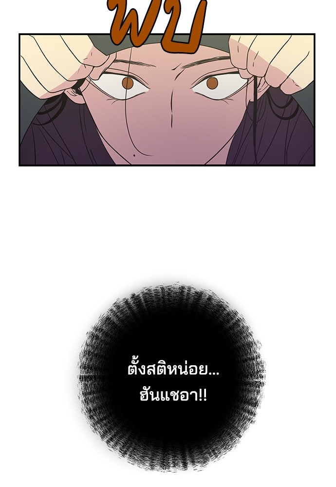 หลุมพรางสีเลือด - หน้า 60