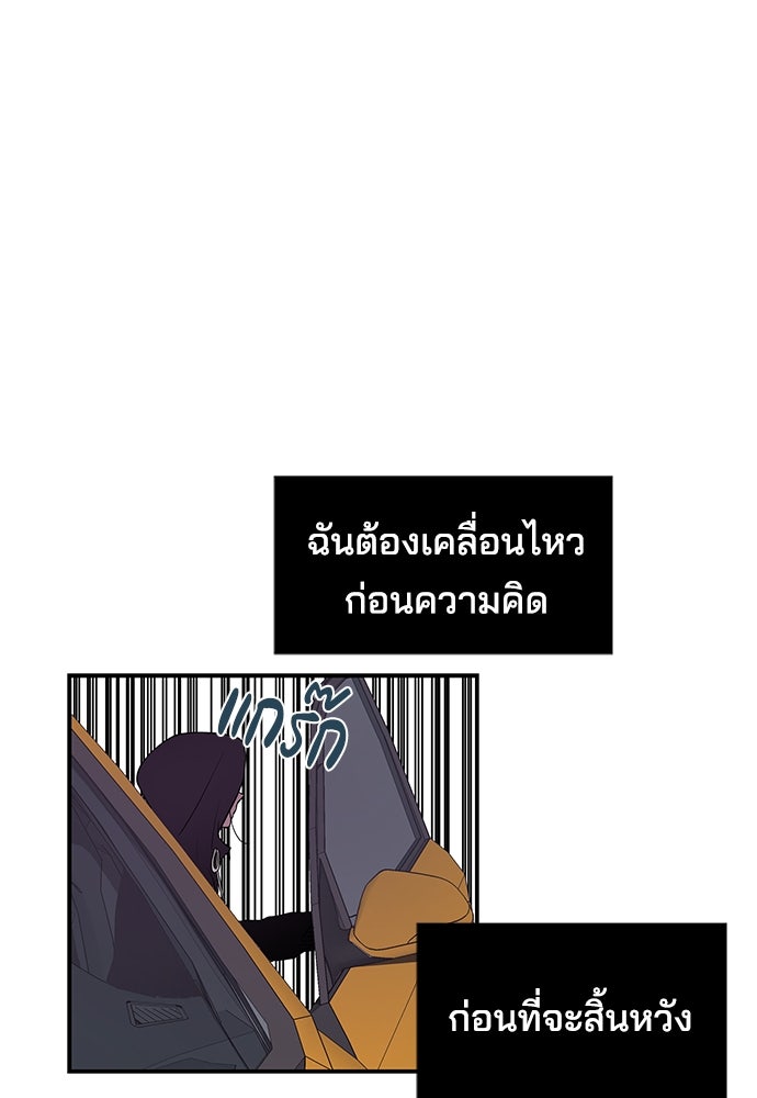 หลุมพรางสีเลือด - หน้า 61