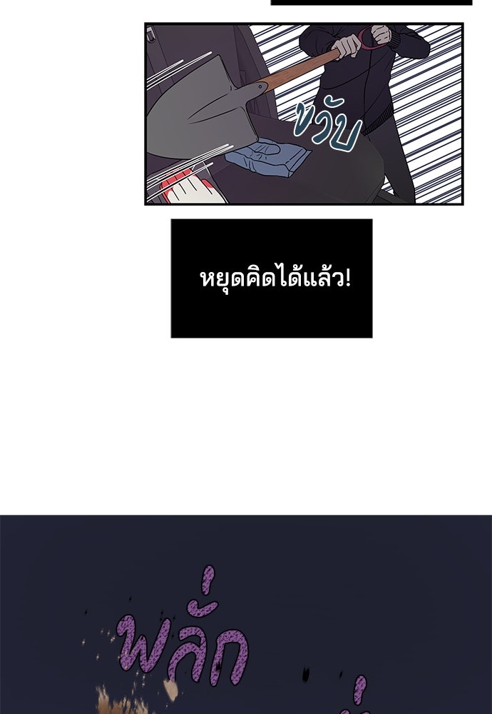 หลุมพรางสีเลือด - หน้า 62