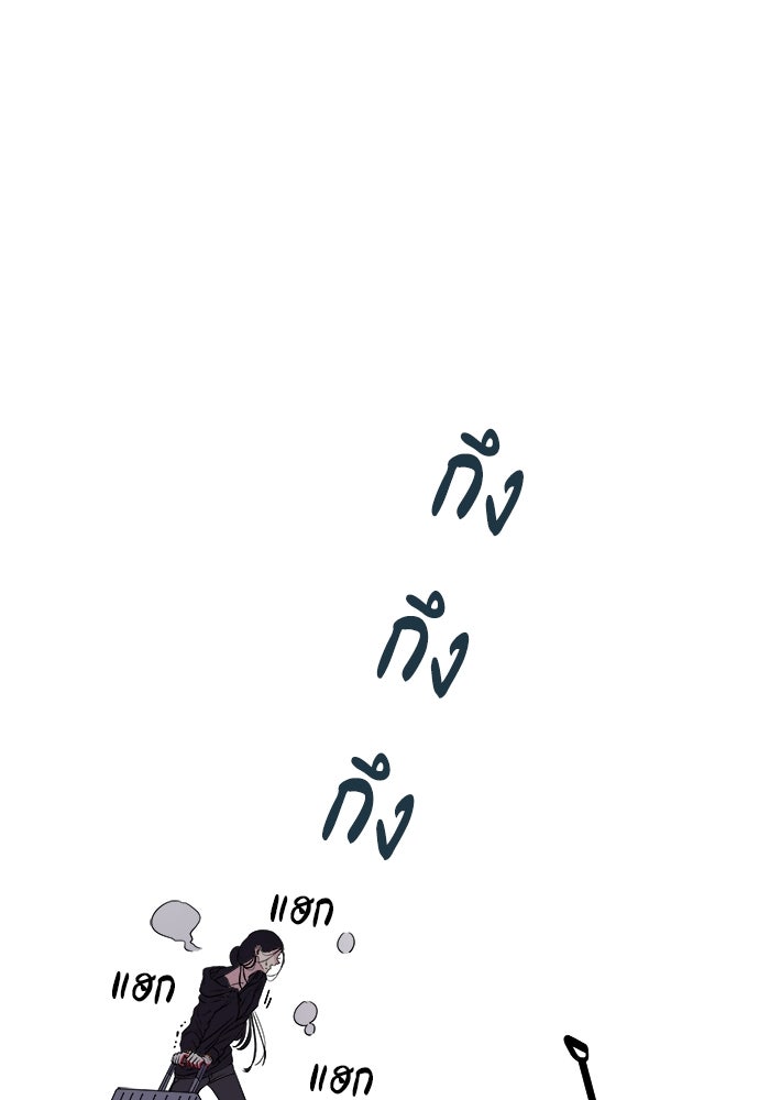 หลุมพรางสีเลือด - หน้า 66