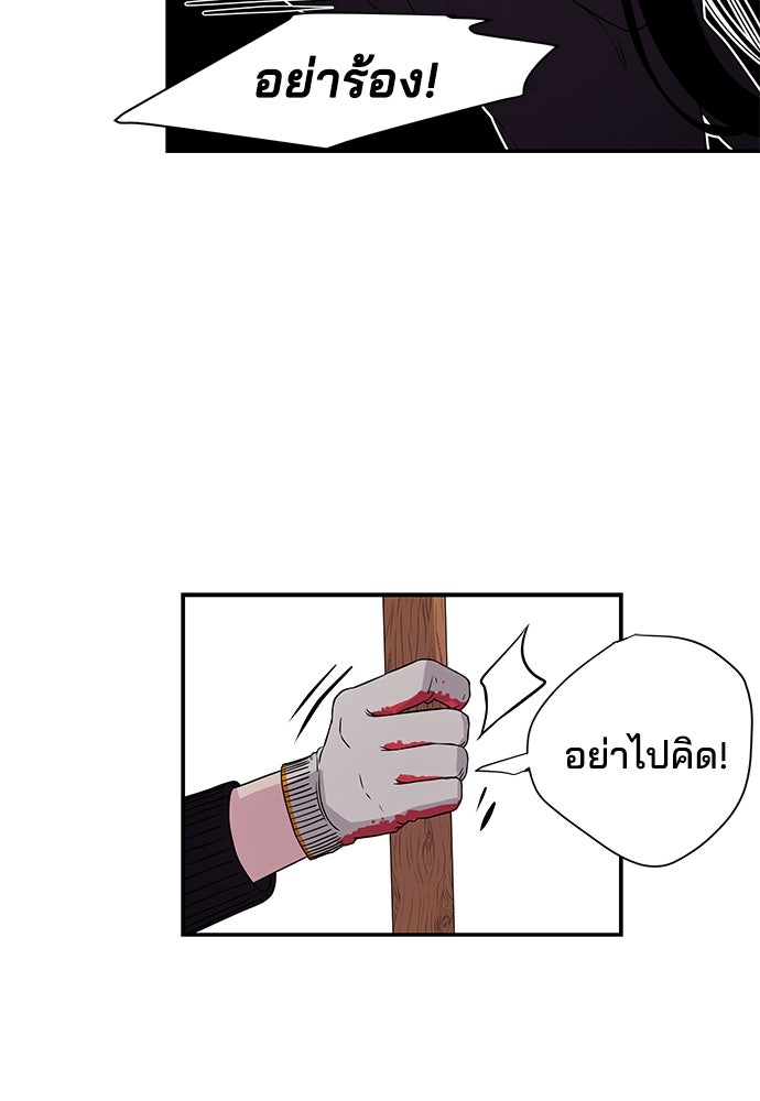 หลุมพรางสีเลือด - หน้า 71