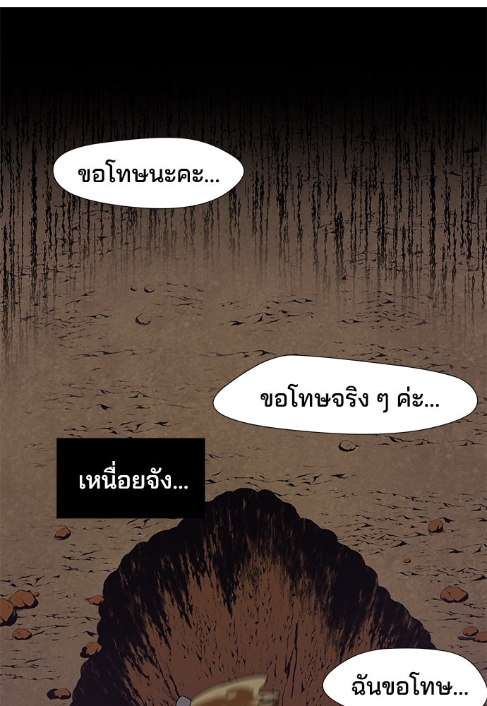 หลุมพรางสีเลือด - หน้า 72