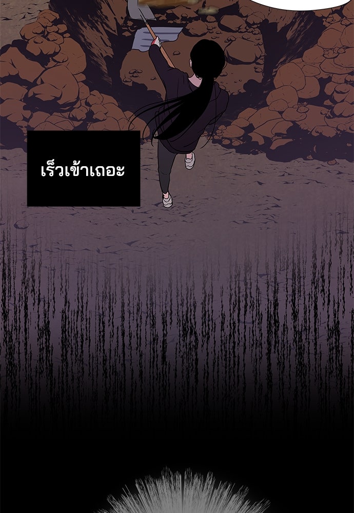 หลุมพรางสีเลือด - หน้า 73