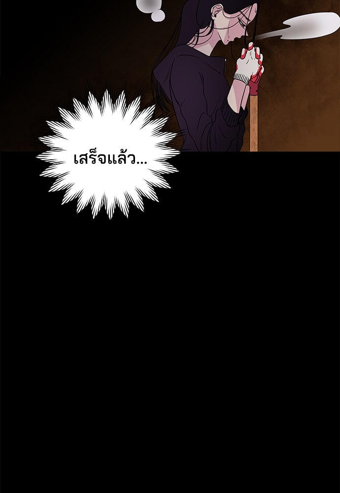 หลุมพรางสีเลือด - หน้า 76