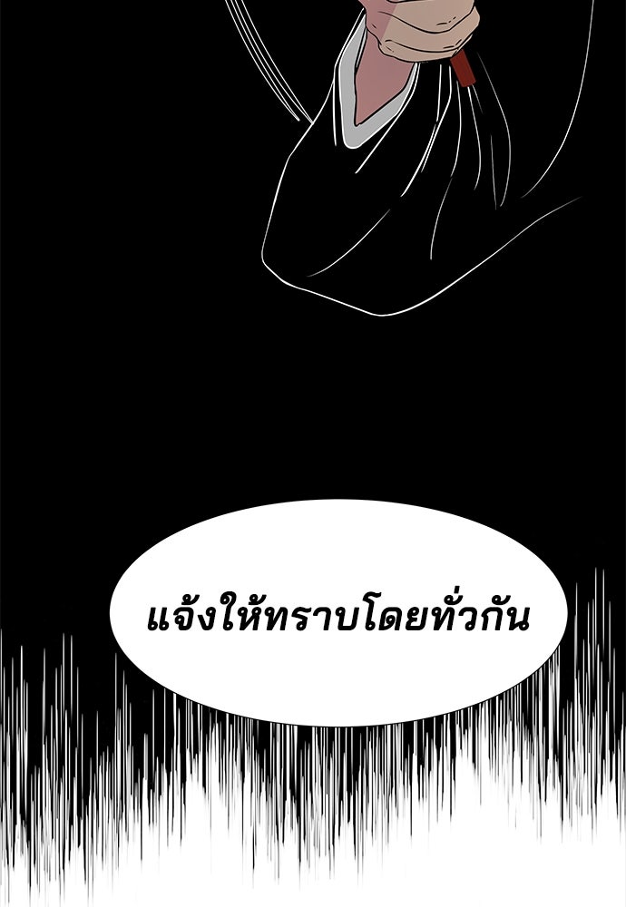 หลุมพรางสีเลือด - หน้า 8