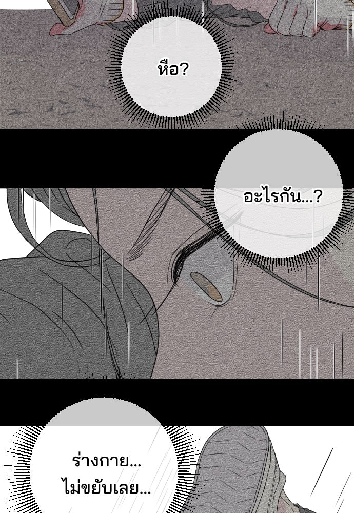 หลุมพรางสีเลือด - หน้า 15