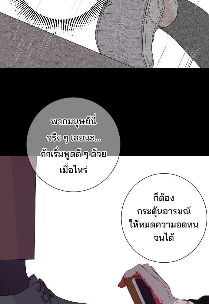 หลุมพรางสีเลือด - หน้า 16