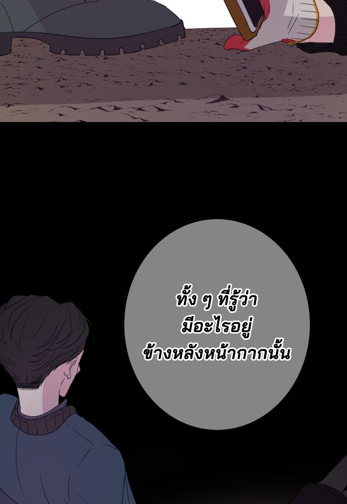 หลุมพรางสีเลือด - หน้า 17