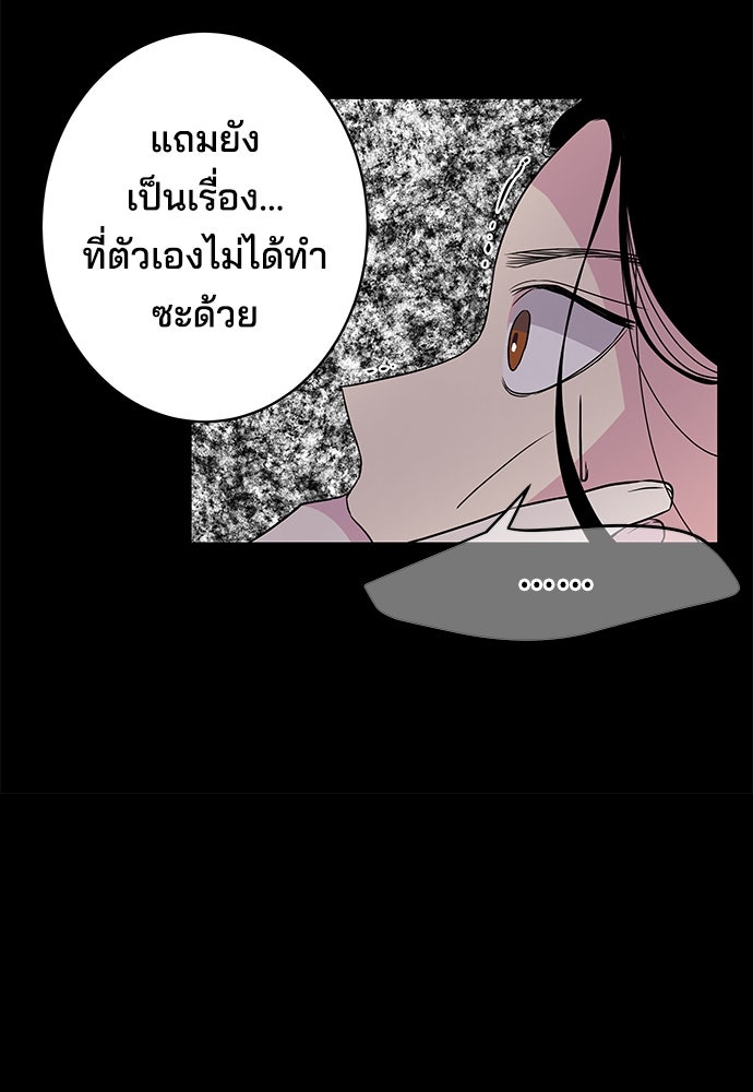 หลุมพรางสีเลือด - หน้า 25