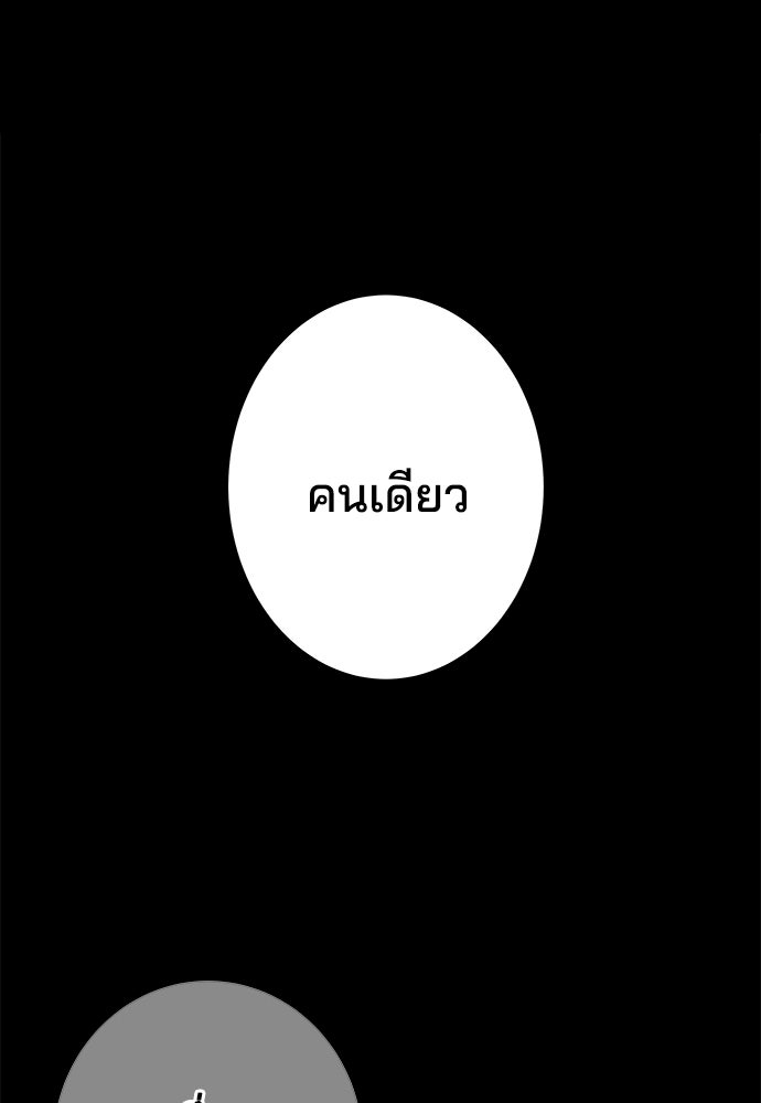 หลุมพรางสีเลือด - หน้า 26
