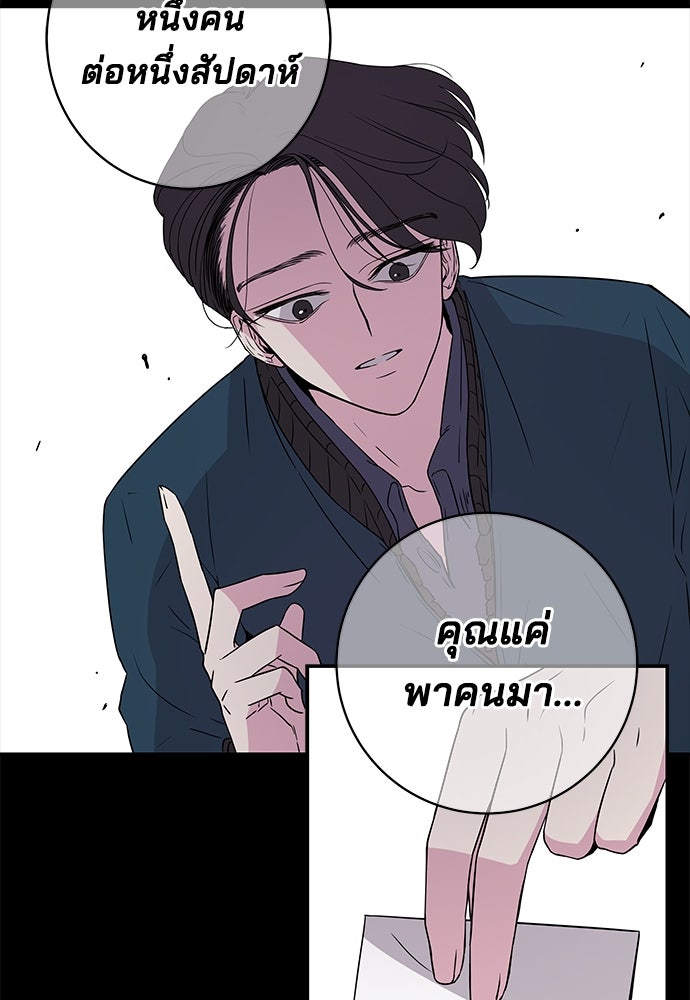 หลุมพรางสีเลือด - หน้า 27