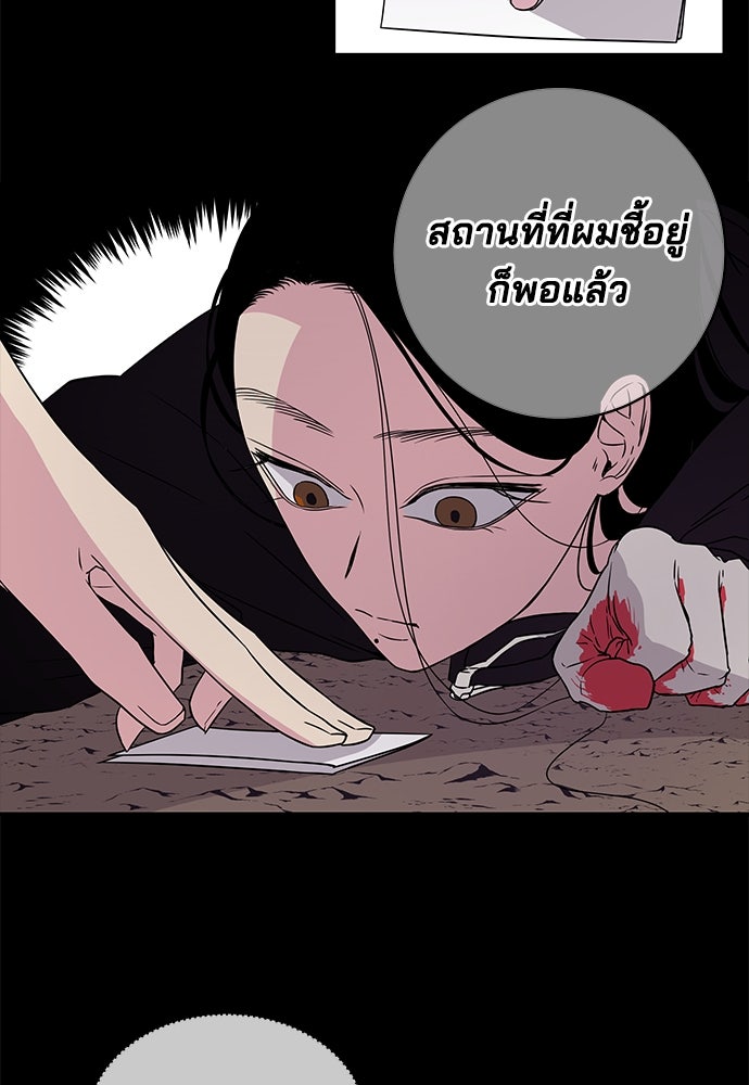 หลุมพรางสีเลือด - หน้า 28