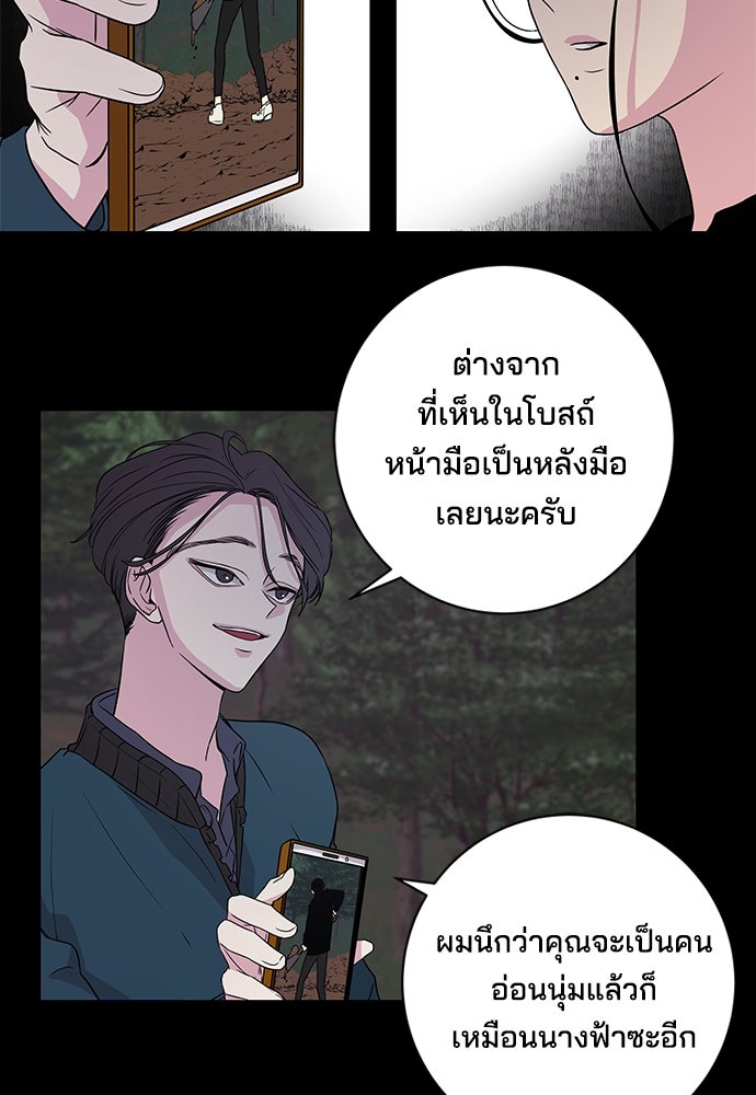 หลุมพรางสีเลือด - หน้า 3