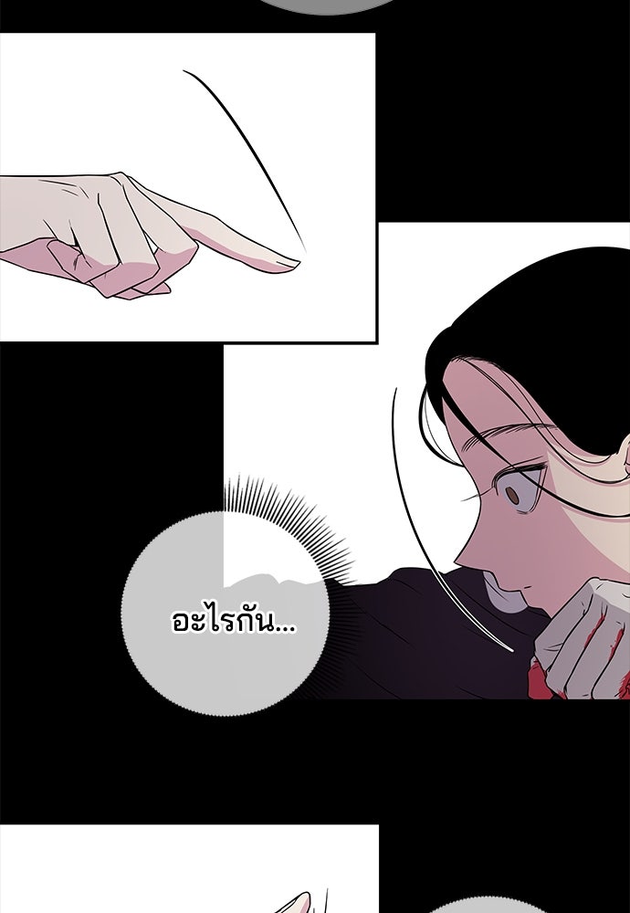 หลุมพรางสีเลือด - หน้า 30