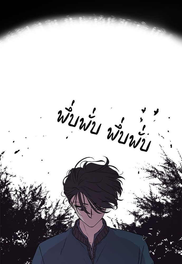 หลุมพรางสีเลือด - หน้า 32