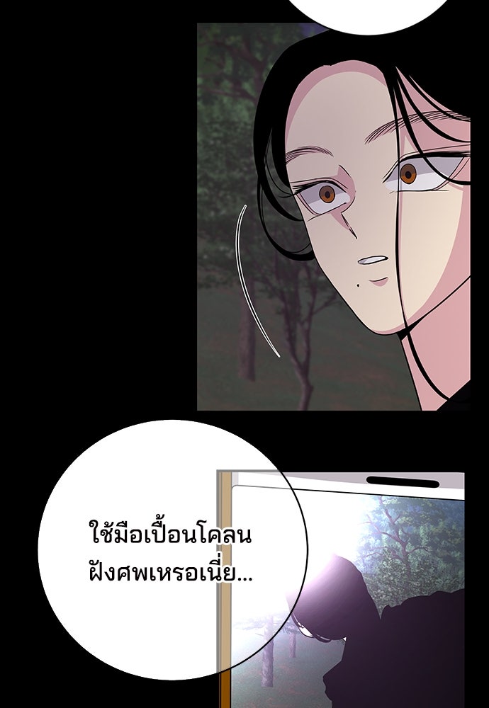 หลุมพรางสีเลือด - หน้า 4