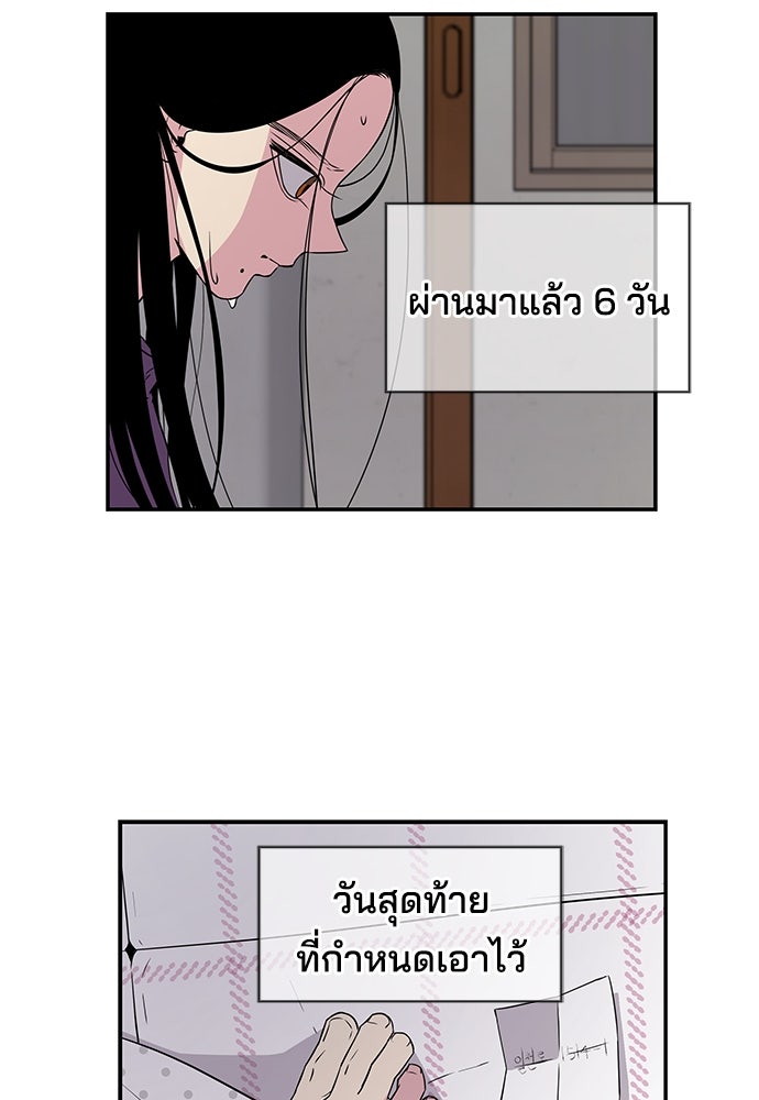 หลุมพรางสีเลือด - หน้า 41
