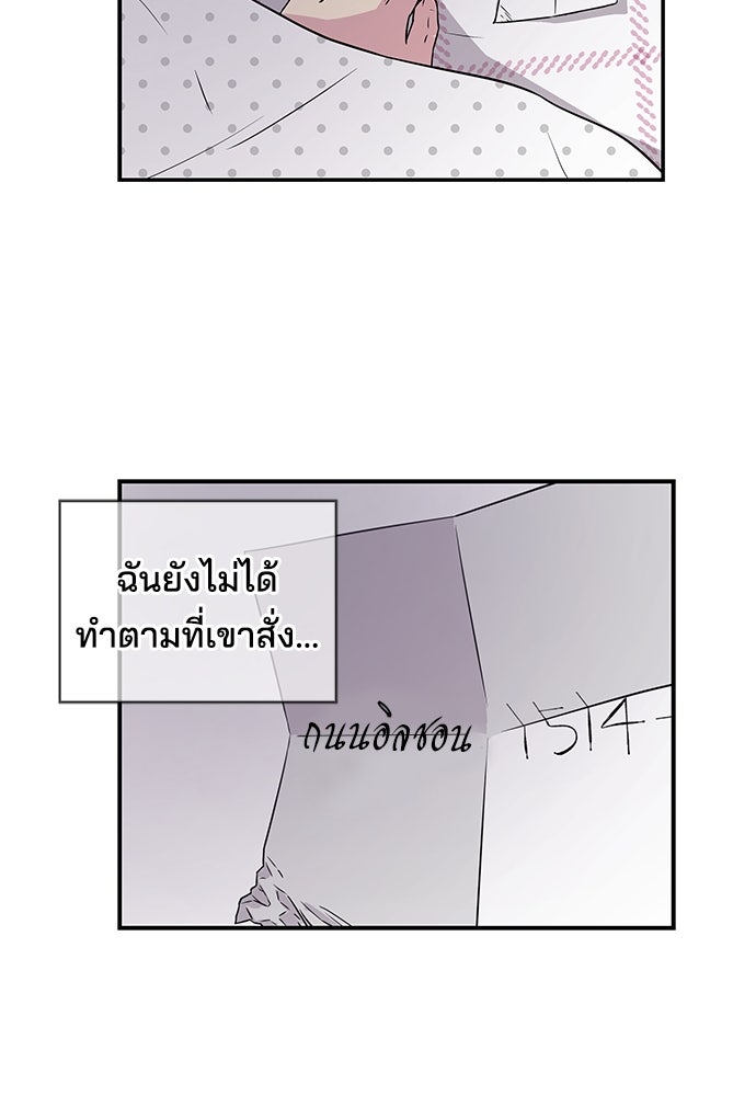 หลุมพรางสีเลือด - หน้า 42