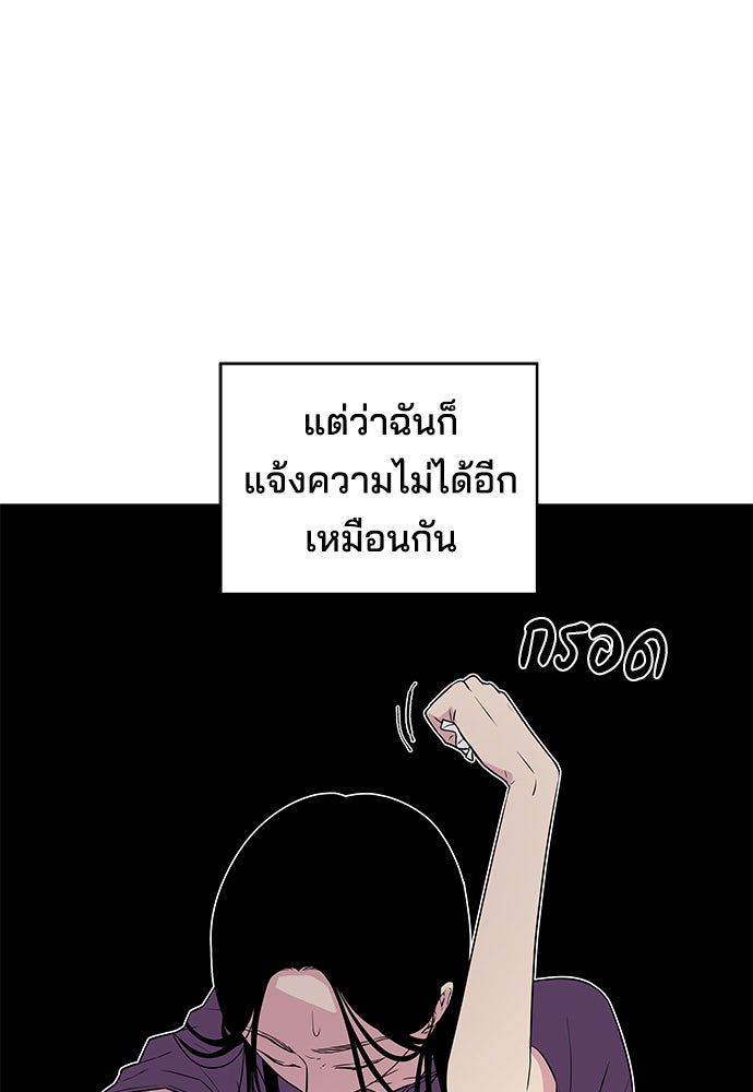 หลุมพรางสีเลือด - หน้า 43